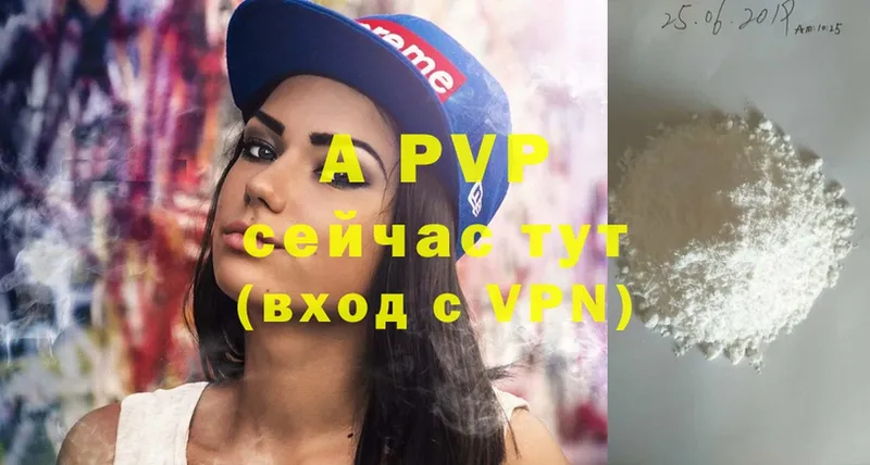 это формула  Баксан  APVP Crystall 